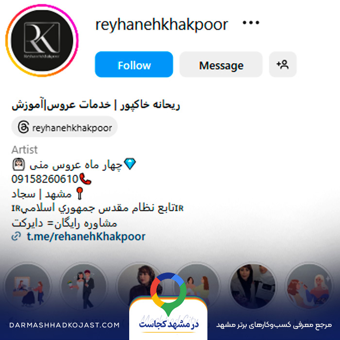 اینستاگرام سالن زیبایی ریحانه خاکپور 