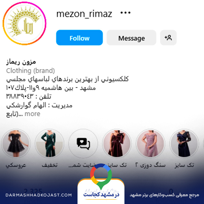 اینستاگرام لباس مجلسی ریماز