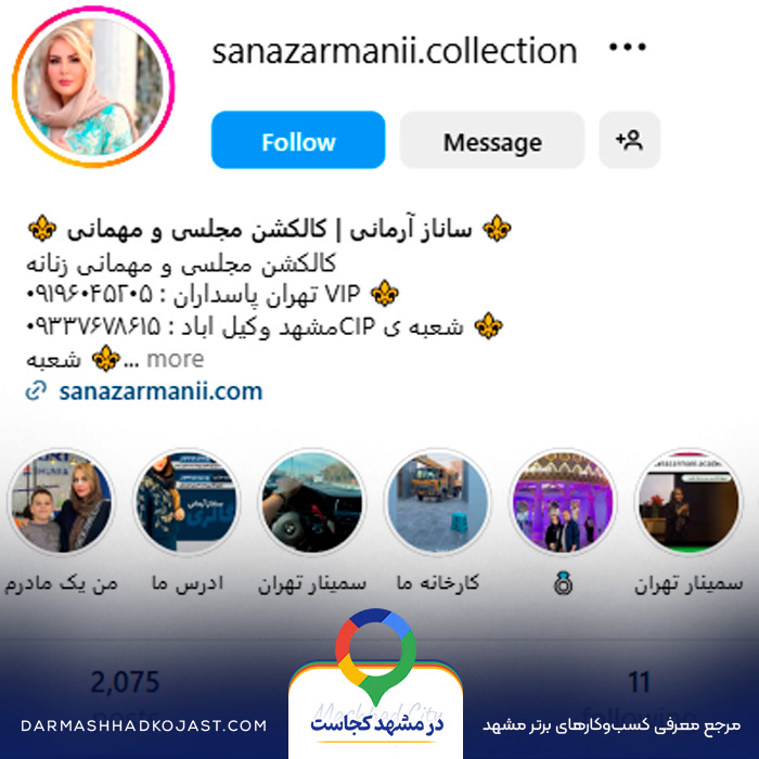 اینستاگرام لباس مجلسی ساناز آرمانی 