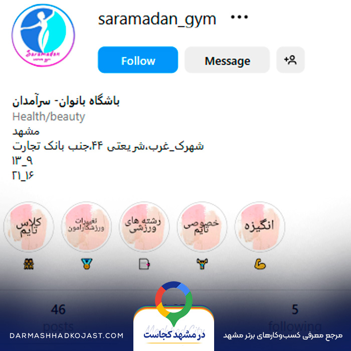 اینستاگرام باشگاه بانوان سرامدان 