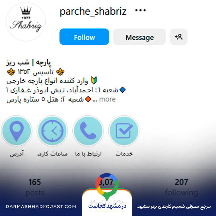 اینستاگرام پارچه فروشی شب ریز 