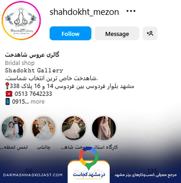 اینستاگرام لباس مجلسی شاهدخت 