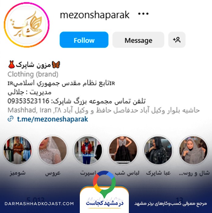 اینستاگرام لباس مجلسی شاپرک 
