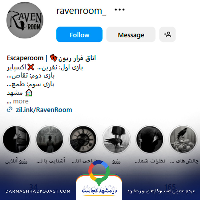 اینستاگرام اتاق فرار تقاص 