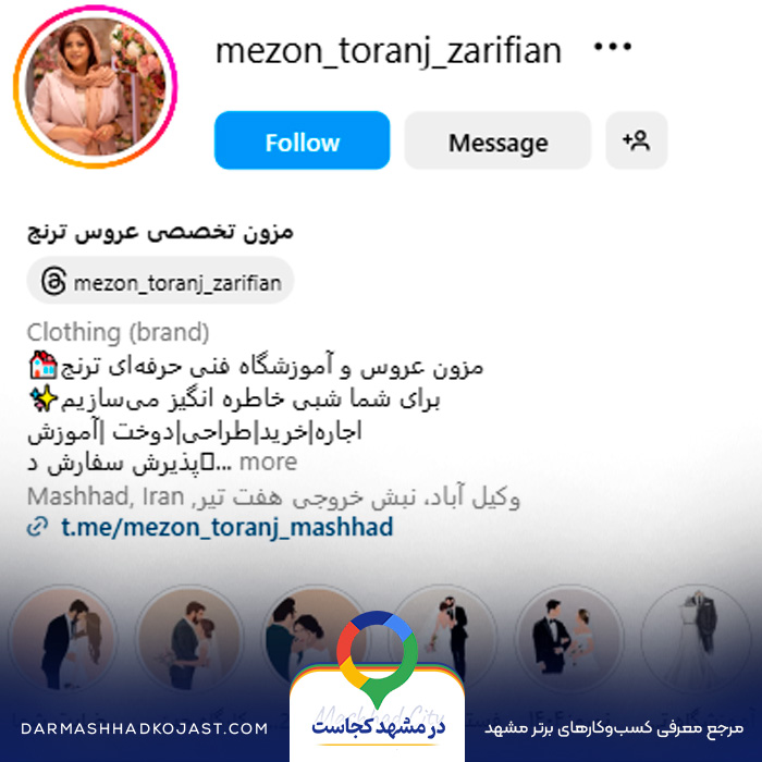 اینستاگرام لباس مجلسی ترنج
