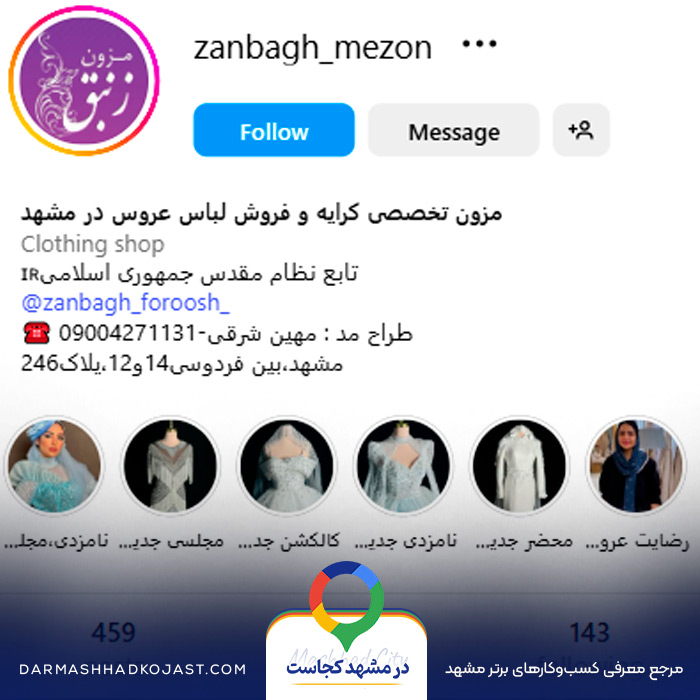 اینستاگرام لباس مجلسی زنبق