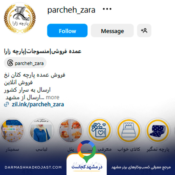 اینستاگرام پارچه فروشی زارا 