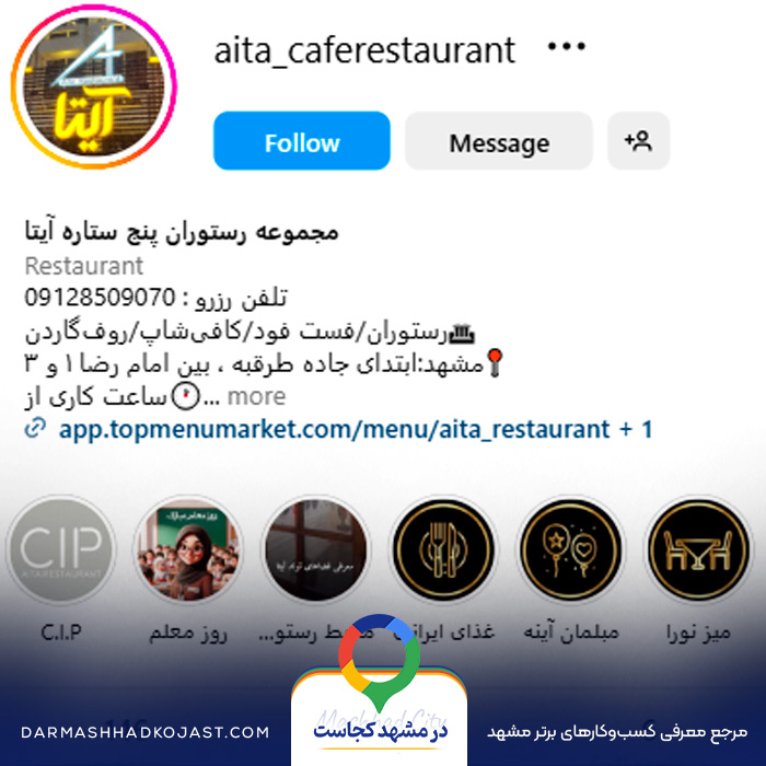 اینستاگرام کافی شاپ برای تولد آیتا 