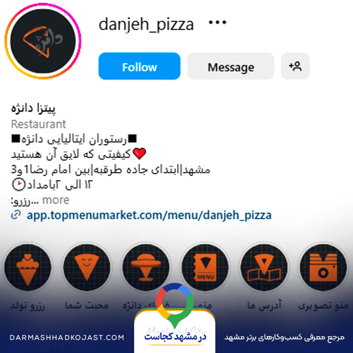 اینستاگرام کافی شاپ برای تولد دانژه 