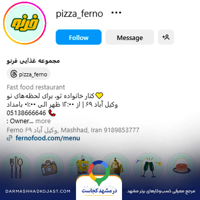 اینستاگرام کافی شاپ برای تولد فرنو 