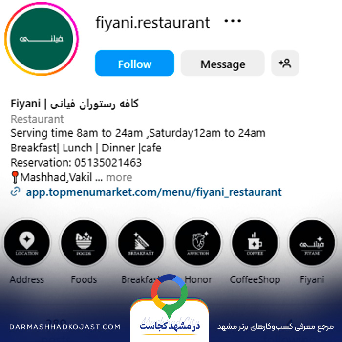 اینستاگرام کافی شاپ برای تولد فیانی