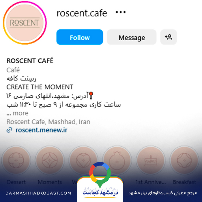 اینستاگرام کافی شاپ برای تولد رسنت