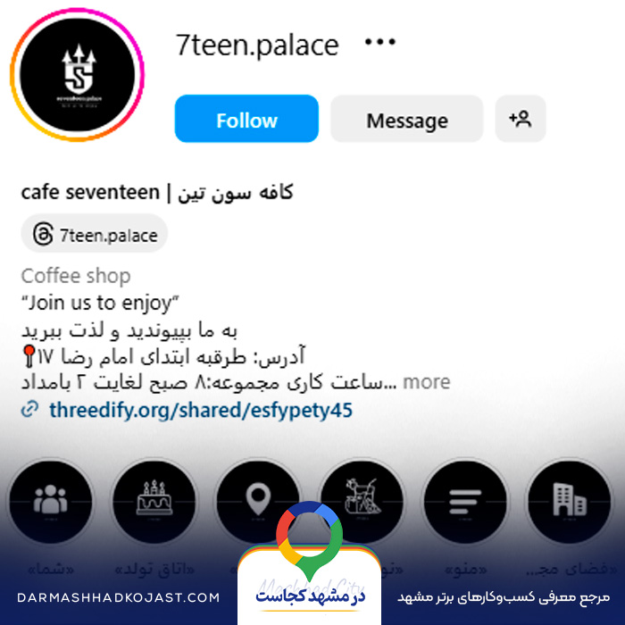 اینستاگرام کافی شاپ برای تولد سون تین 