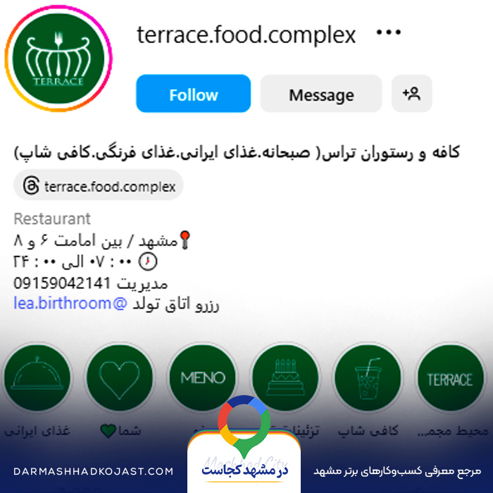 اینستاگرام کافی شاپ برای تولد تراس 