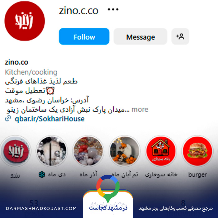 اینستاگرام کافی شاپ برای تولد زینو