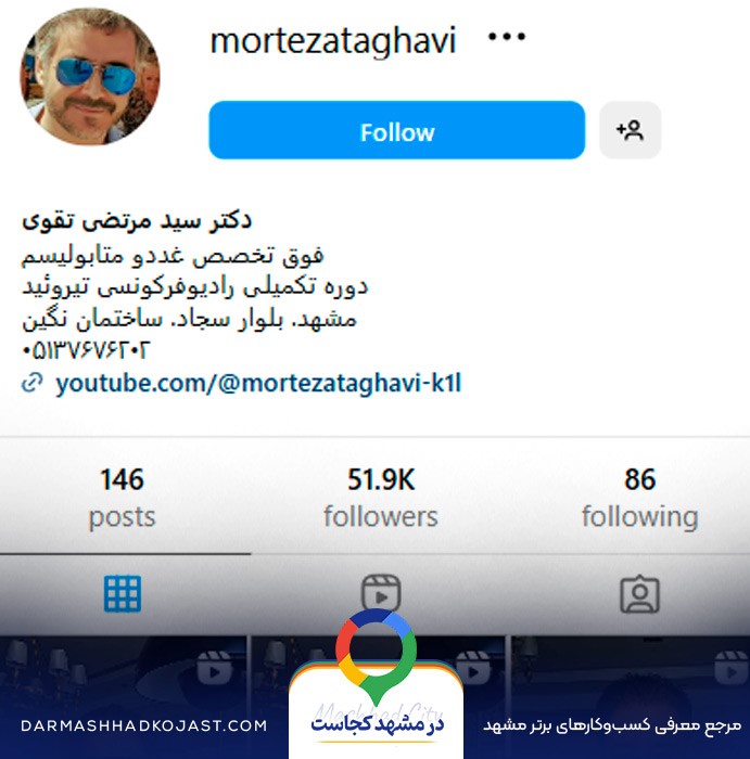 اینستاگرام متخصص غدد سید مرتضی تقوی
