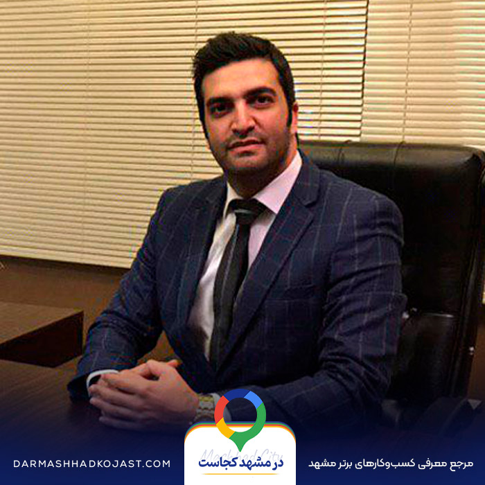 وکیل رضا حسینی برج در مشهد