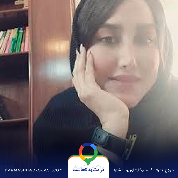 وکیل ثمین طیرانی در مشهد