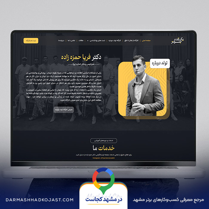 نمونه کار طراحی سایت مهام 