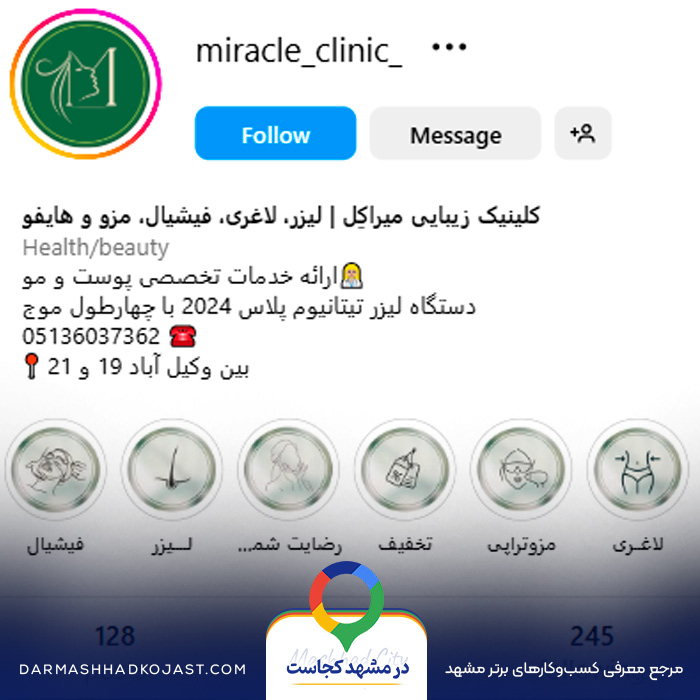اینستاگرام مرکز لیزر میراکل 