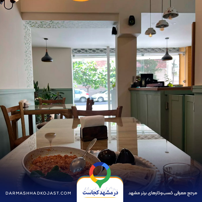 کافه صبحانه میرزا کافه در مشهد