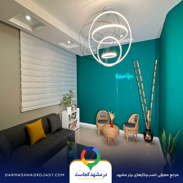 ماساژ پروا در مشهد
