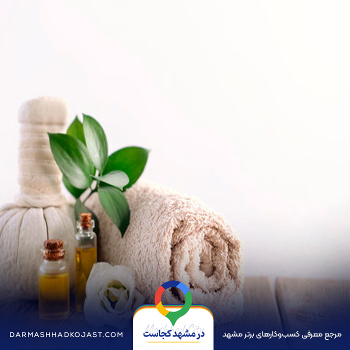 ماساژ پلاس در مشهد