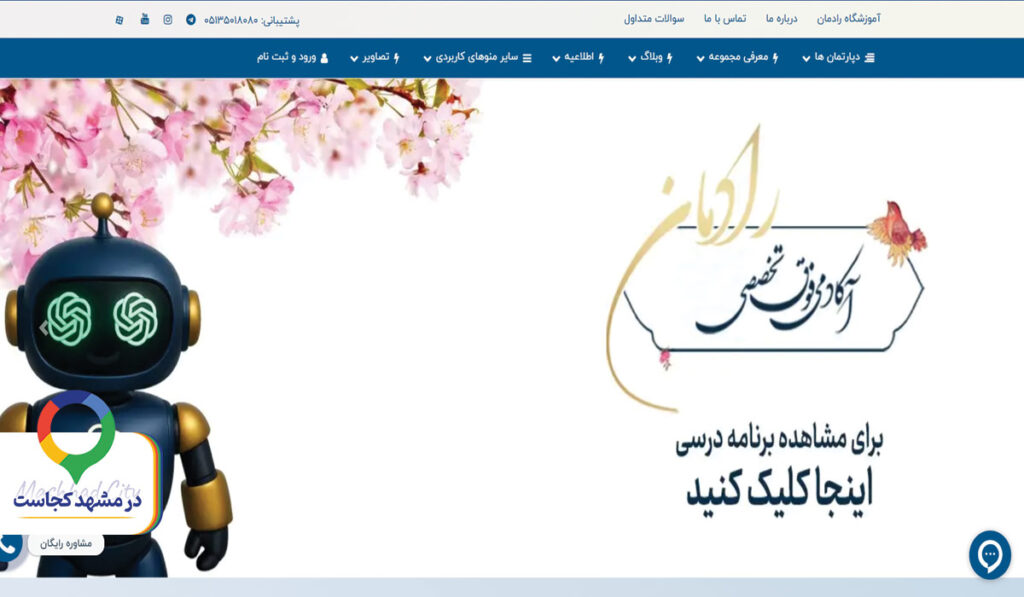 آموزش سئو رادمان در مشهد
