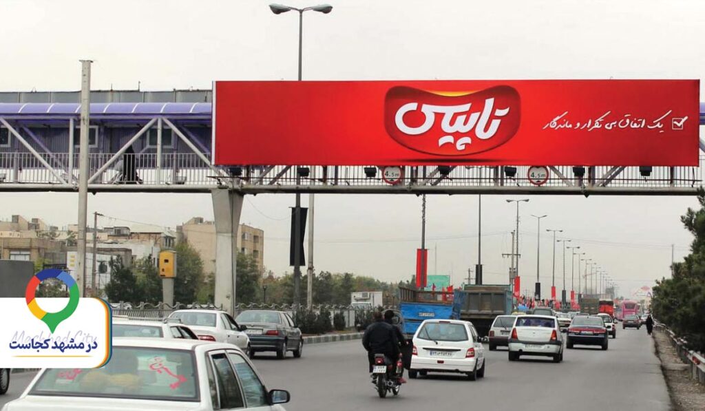 شرکت تبلیغاتی رسانه شهر در مشهد