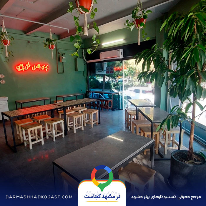  کافه صبحانه رومی در مشهد