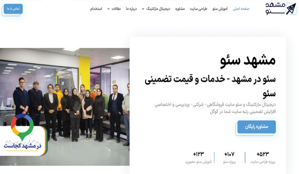 خدمات سئو، مشهد سئو