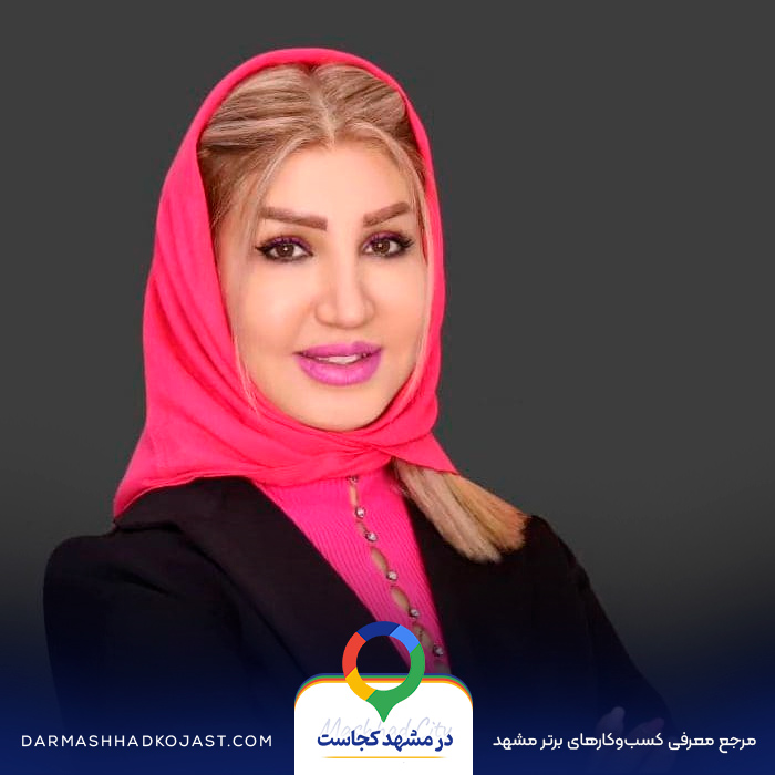 سالن زیبایی شمیم یاس در مشهد