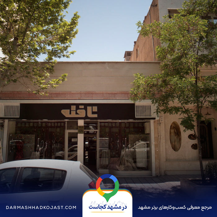 پارچه فروشی تافته در مشهد