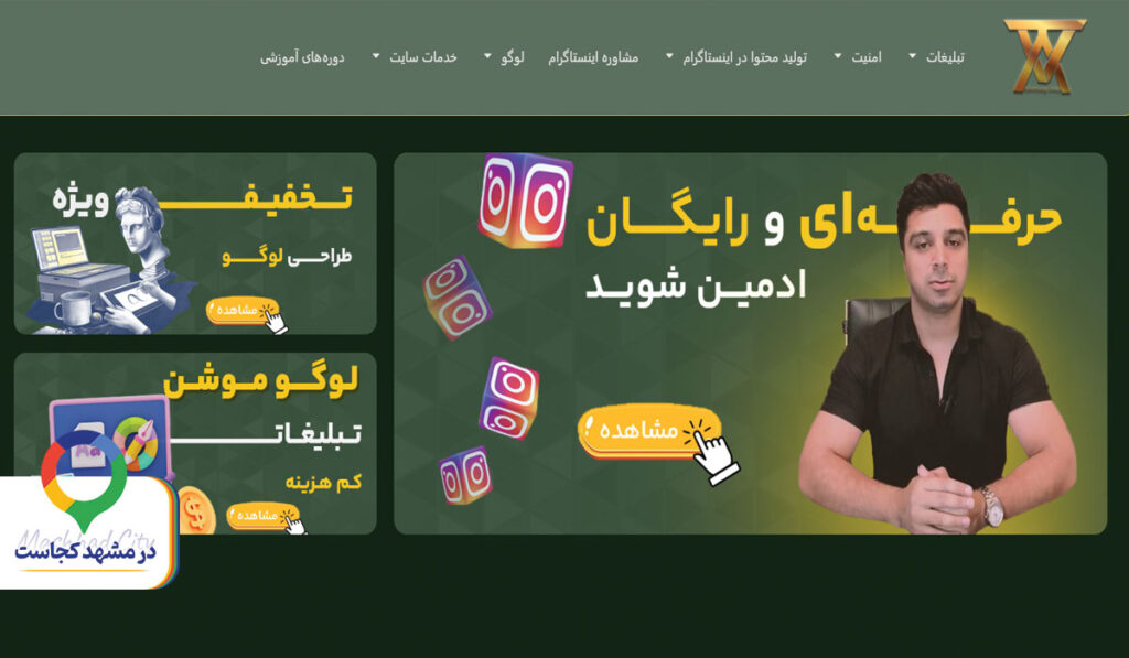 شرکت تبلیغاتی تاو در مشهد