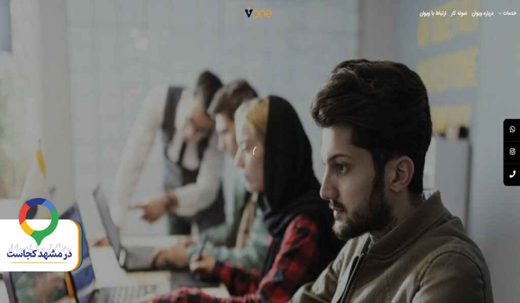 شرکت تبلیغاتی ویوان در مشهد