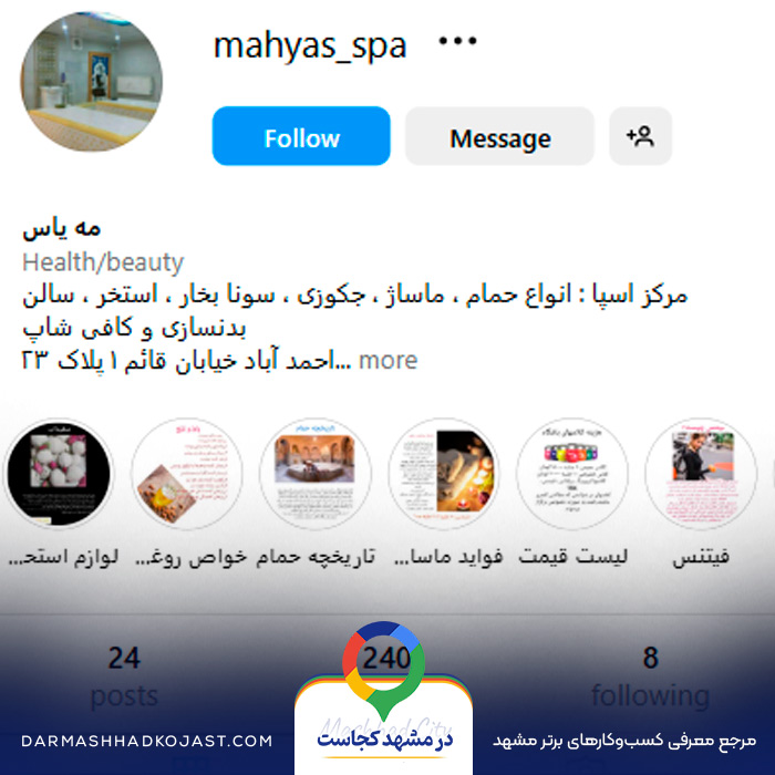 اینستاگرام مرکز اسپا و ماساژ یاس 