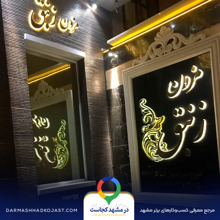 لباس مجلسی زنبق در مشهد