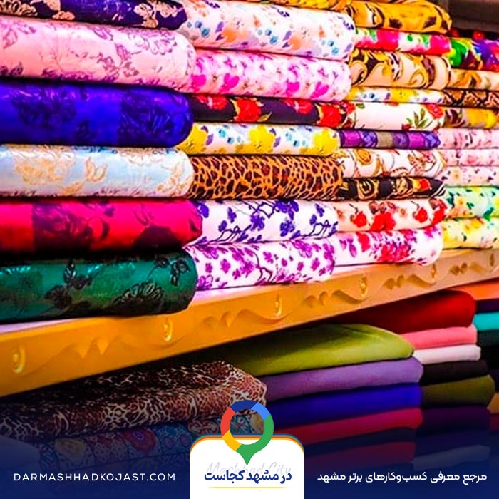 پارچه فروشی زارا در مشهد