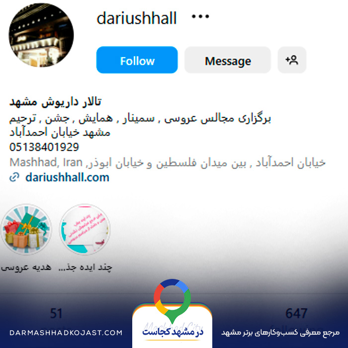 اینستاگرام باغ تالار داریوش