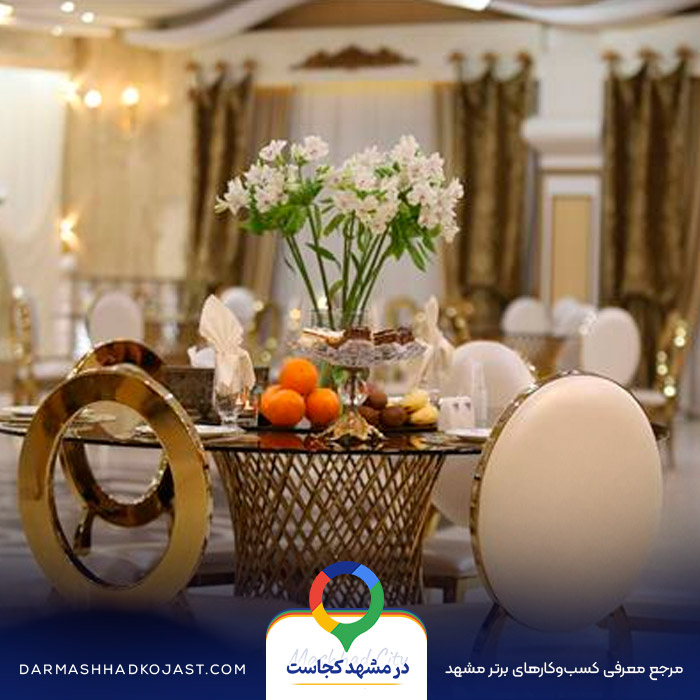 باغ تالار داریوش در مشهد