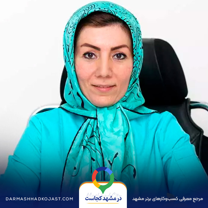 دندانپزشک زهرا محمدزاده در مشهد