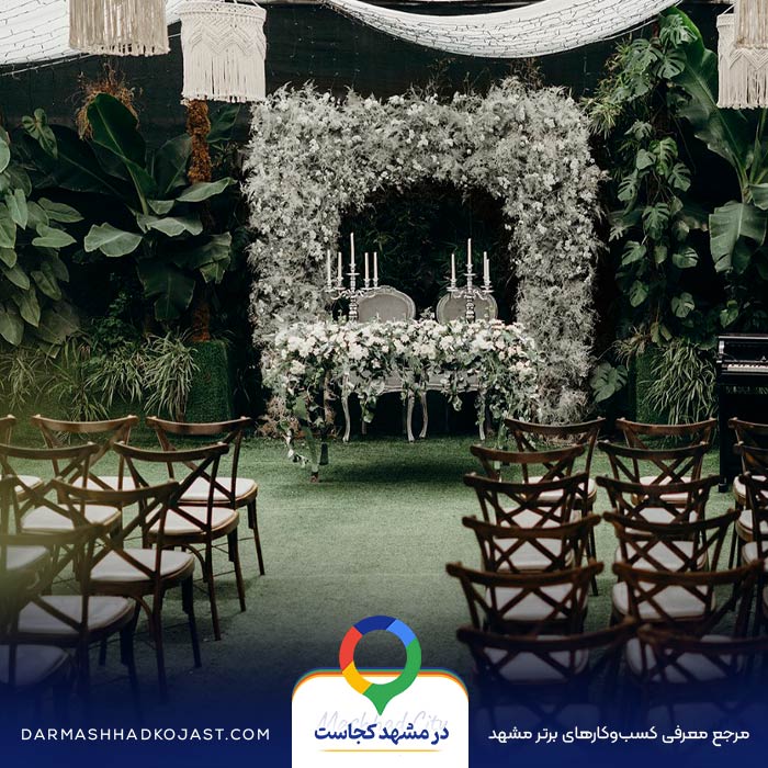 محضر عقد عدن در مشهد