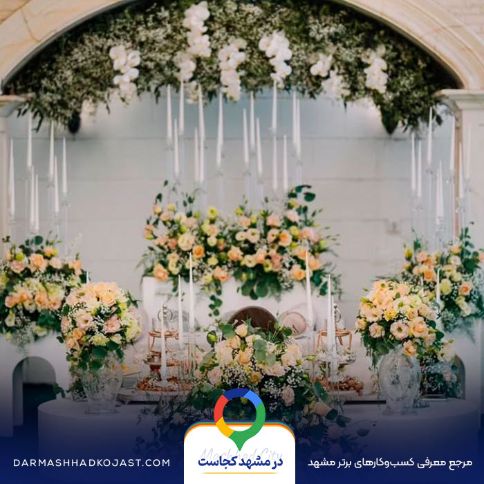 محیط محضر عقد آموند