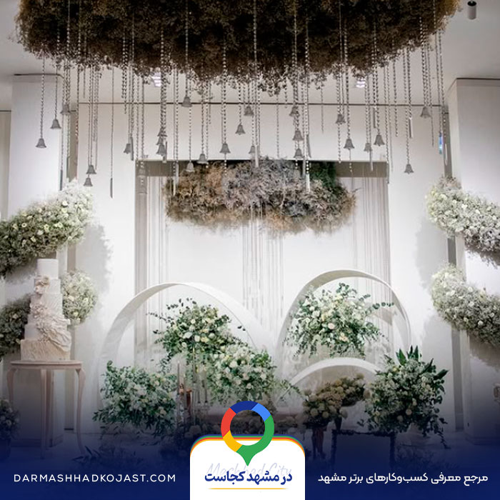 محیط تالار عروسی مهرگان