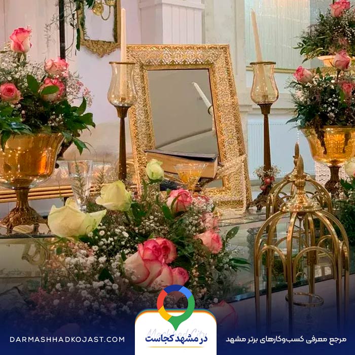محیط محضر عقد ملورین 
