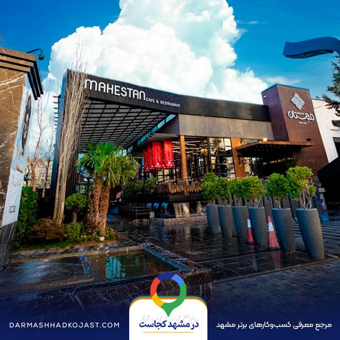 محیط شیشلیک مهستان 