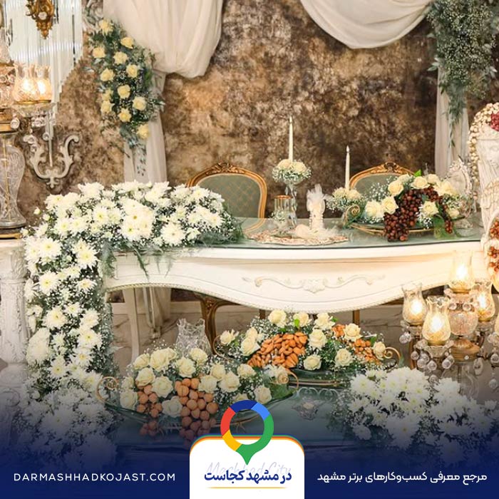 محیط محضر عقد کاخ سفید 
