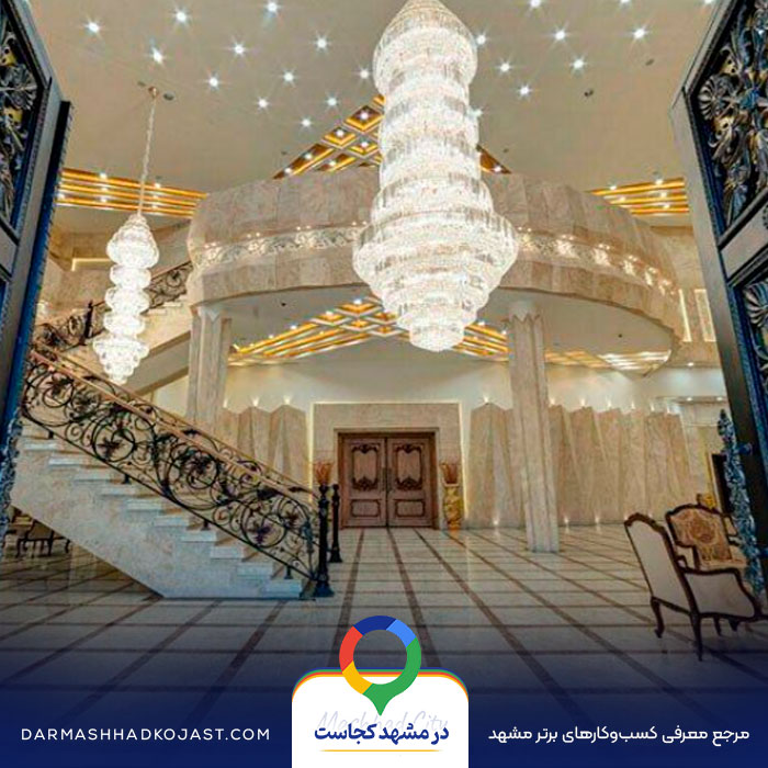 تالار عروسی قصر فرمانیه در مشهد