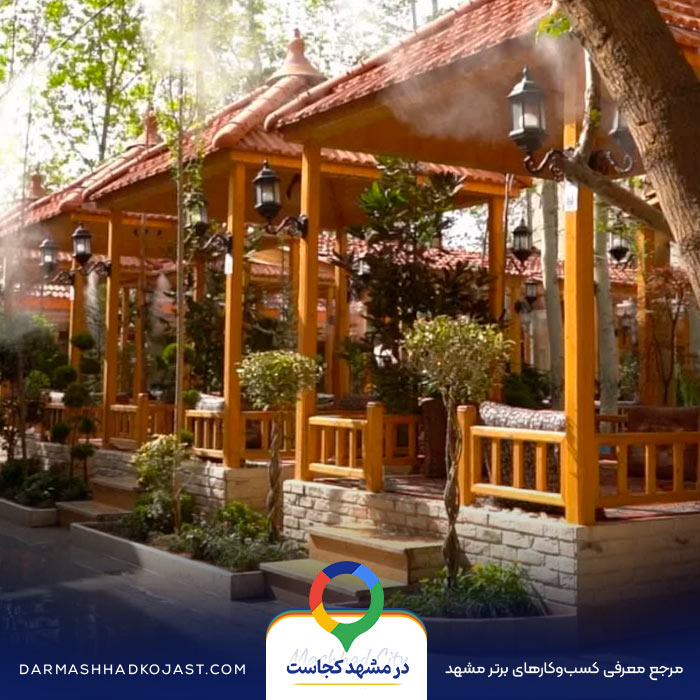 رستوران حاج حسن در مشهد