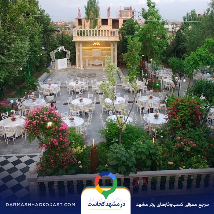 باغ تالار هیراد در مشهد